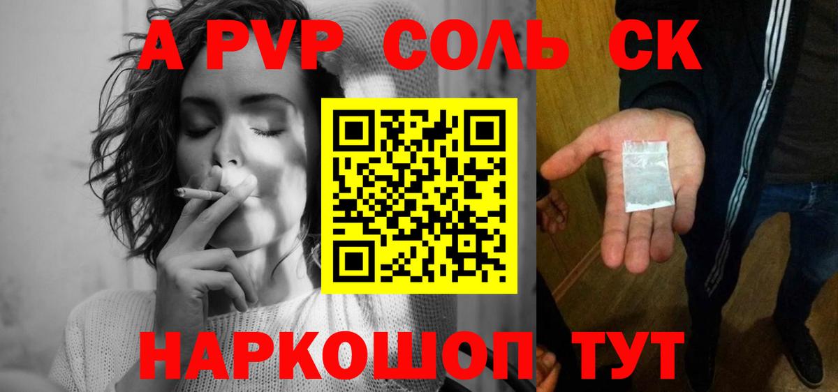 APVP  Вход с VPN  Подольск  A PVP кристаллы  A PVP VHQ 