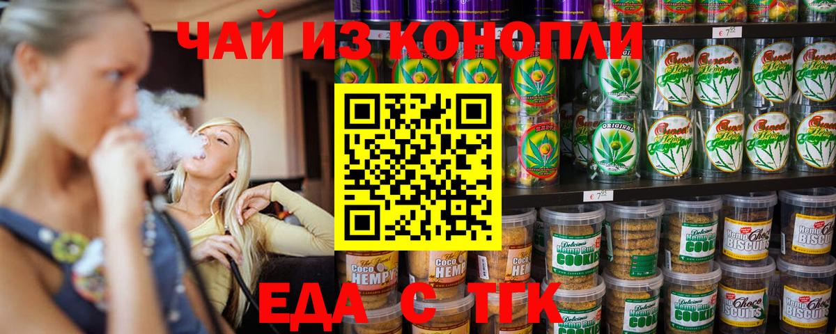 Подольск  Canna-Cookies марихуана  Вход с VPN 