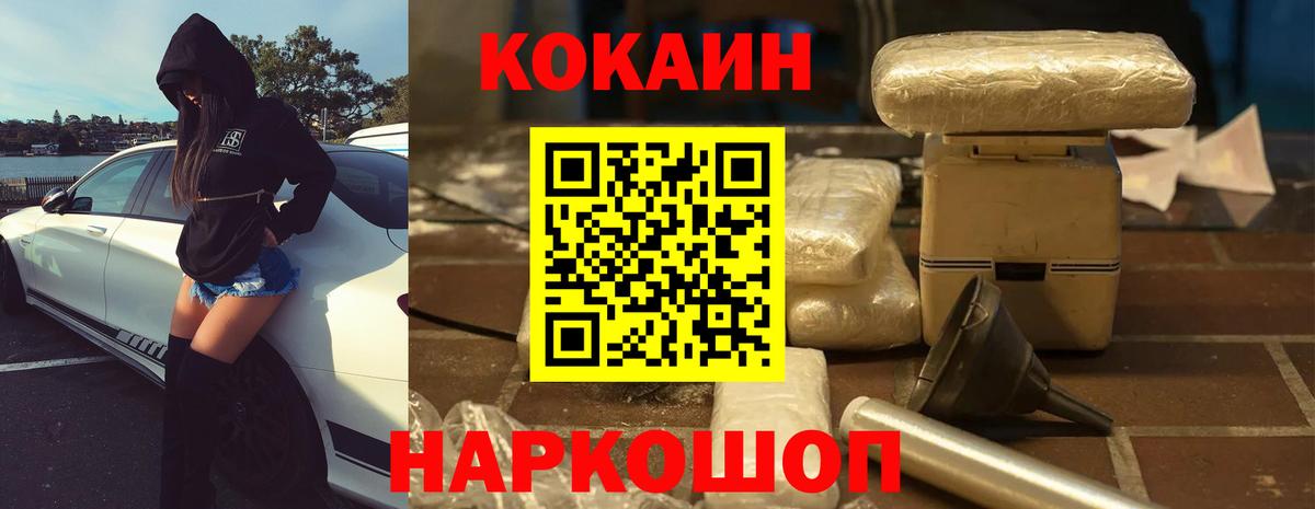 Cocaine Fish Scale  COCAIN Эквадор  Вход с VPN  Подольск 