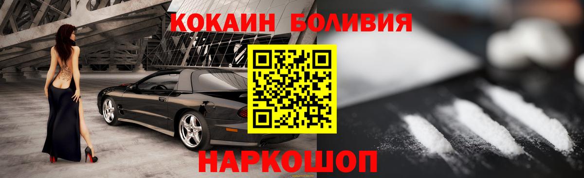 Cocaine Columbia Подольск
