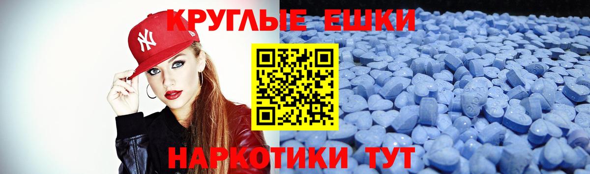 Подольск  Экстази 300 mg  Вход с VPN  Ecstasy таблы 