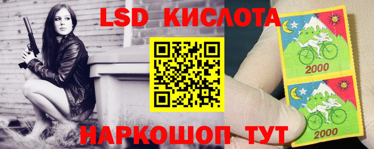 Подольск  LSD-25 экстази кислота  LSD-25 экстази  Вход с VPN 