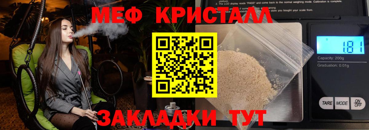 Мефедрон мука Подольск