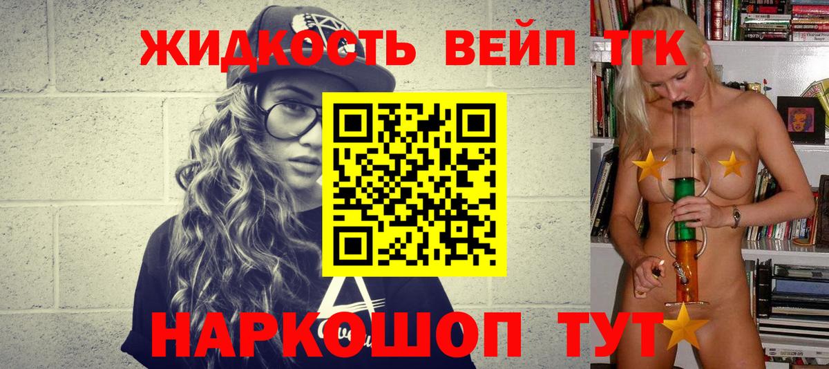 ТГК гашишное масло Подольск