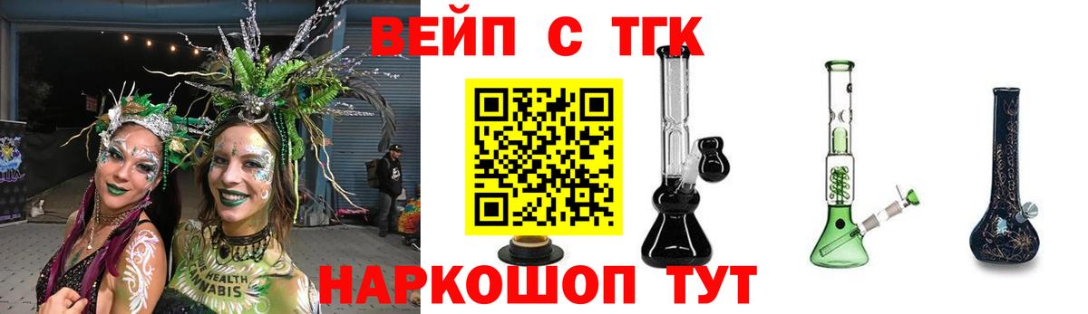 Дистиллят ТГК гашишное масло  Вход с VPN  Подольск  ТГК жижа 