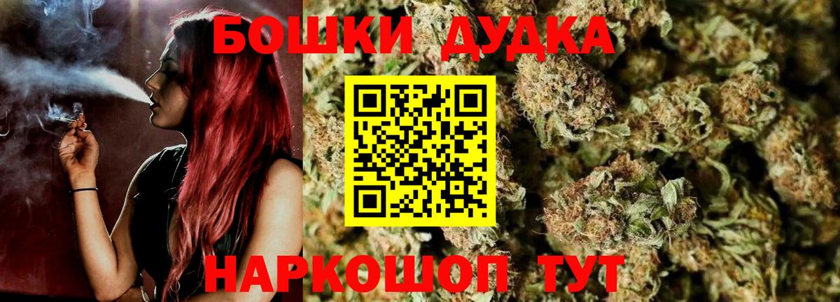Подольск  МАРИХУАНА ГИДРОПОН  Вход с VPN  Бошки марихуана Bruce Banner  Конопля SATIVA & INDICA 