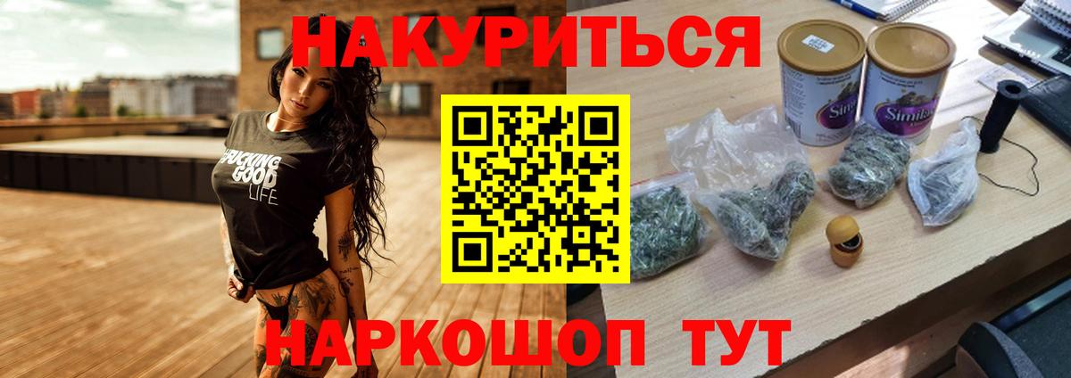 Бошки Шишки SATIVA & INDICA Подольск